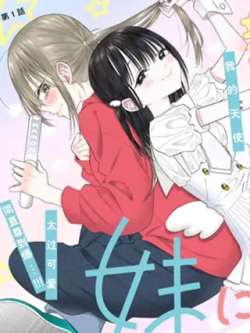 tuichengliaowomeimei-hehelang