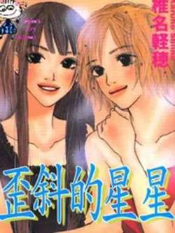 waixiedexingxing-zhuimingqingsui