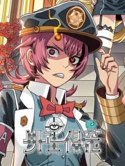waixingqinxi-fengxuandongman