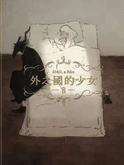 waizhiguodeshaonu-nagabe