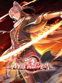 wandanwobeimeinwushenbangdingle-655082