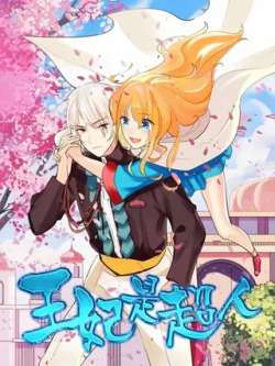 wangfeishichaoren-mankewenhua
