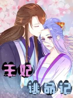 wangfeitaomingji-qianhuidongman