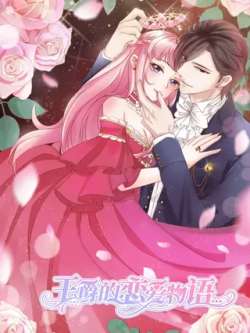 wangjuedelianaiwuyu-yunduanmanhua