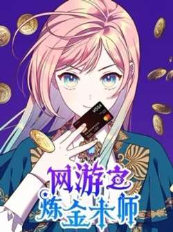 wangyoudelianjinshushi