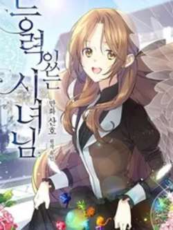 wanmeinupumaliya-liuren