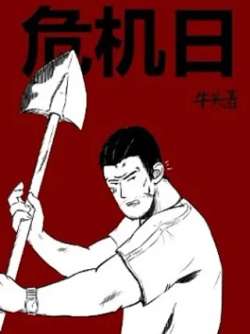 weijiri
