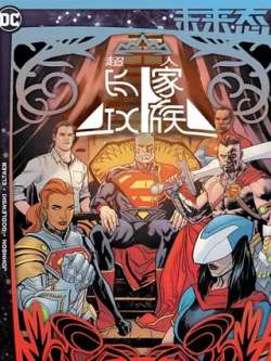 weilaitaiaierjiazu-dccomics