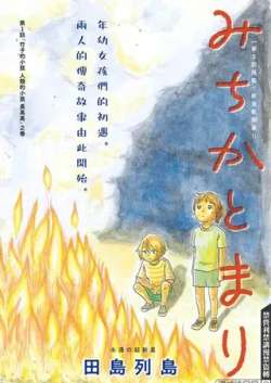 weiqianguoyumali-tiandaoliedao