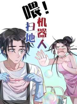 weisaodijiqiren-nh25418