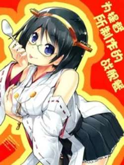 weitiduzhizuodezhanjiancan-yugo