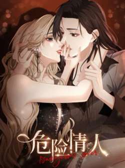 weixianqingren