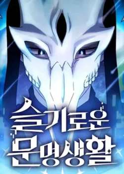 weizhihuiwenmingshenghuoerlai