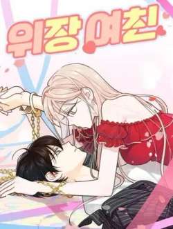 weizhuangnvyou