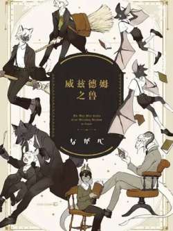 weizidemuzhishou-nagabe