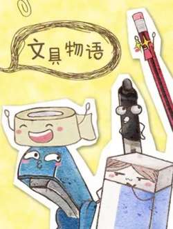 wenjuwuyu-wendoulele