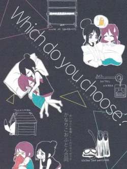 whichdoyouchoose-yiming