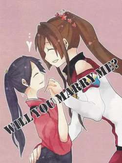 willyoumarryme-yoiti