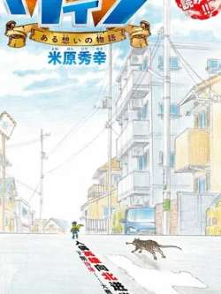 winyigeqiyuandegushi-miyuanxiuxing