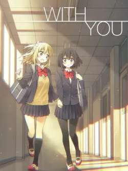 withyou-tsuke