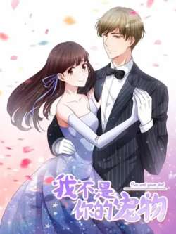 wobushinidechongwu-manmiao