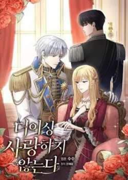 wobuzaiainiliao-weolyeonjae