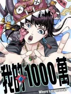 wode1000mo-mankewenhua