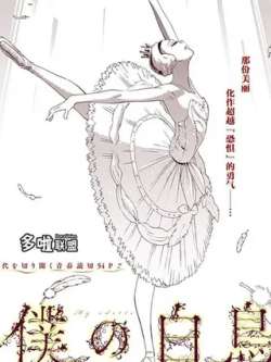wodebaitiane-yezhonghejibaomubenjiazi