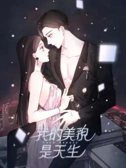 wodemeimaoshitiansheng-jimanwenhua
