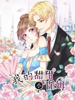 wodetiantianxiaobaomu-jimanwenhua