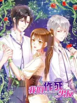 wodezuosinanyou-jimanwenhua