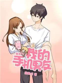 wohewodeshoujinanyou-huaximanhua