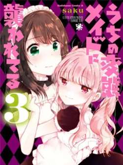 wojianupushibiantai-saku