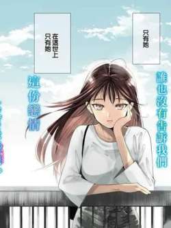 womenfangqiliaofanyan-saotomeyagi