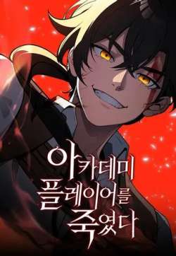 woshalexueyuanwanjia