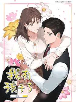 woyouhaiziliao-jaedam
