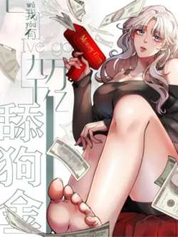 woyoujiuqianwanyitiangoujin-gu881388