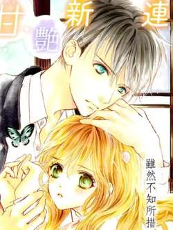 woyuhuadeyouyu-xiaosenmituko