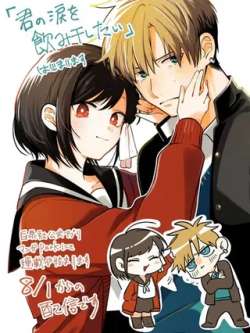 woyuyinjunlei-yanlaiayumu