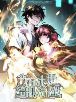 wozaimoshigeibierenshengji