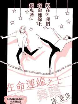 wudaozaimingyunxianzhishang-yuanxiajian