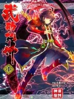 wudonggankun-shenman