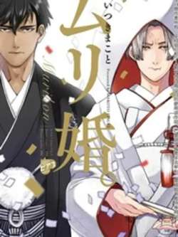 wuguohunyin-itukimakoto
