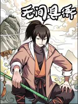 wujianxianya-shijiudandan