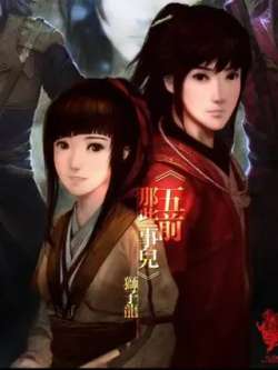 wuqiannaxieshier-shizilong
