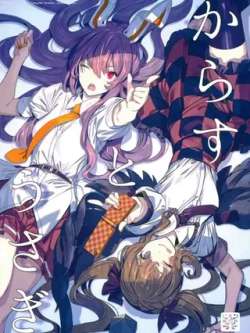 wuyayutuzi-yaoweisarai