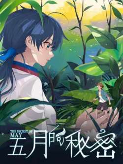wuyuedemimi-qinglizi