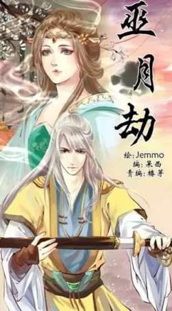 wuyuejie-maimengmanhua