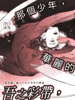 wuzhicaidaifengpingerwu-heichuanyumei