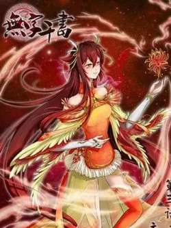wuziqianshu-bailiyue